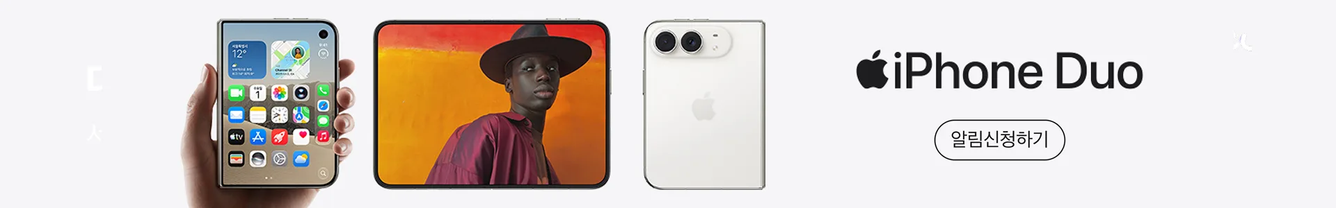 iPhone Duo 사전예약 알림신청하기